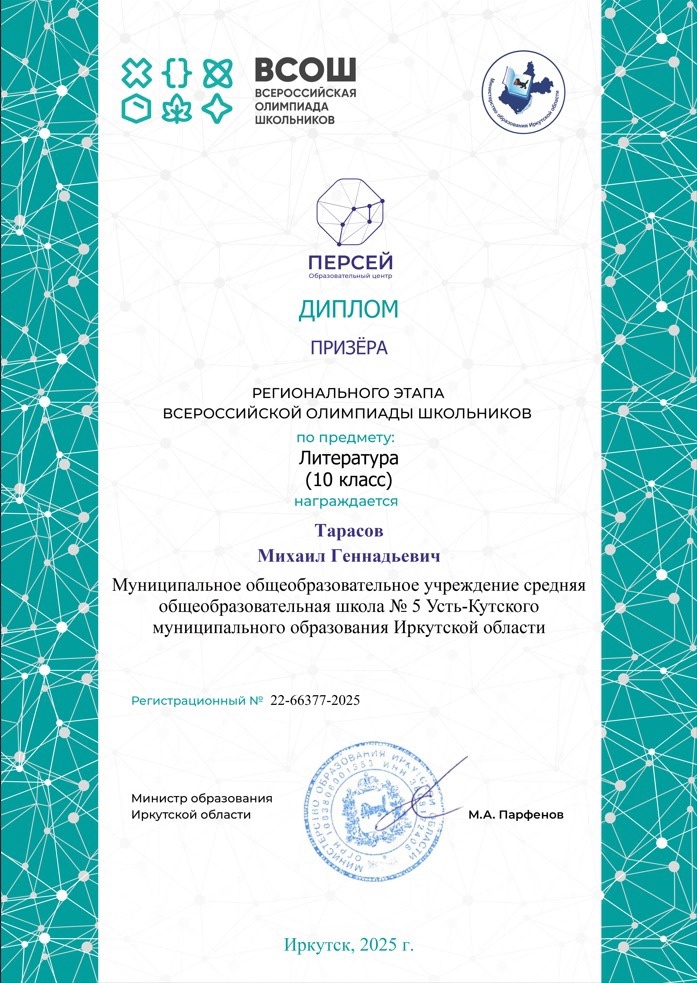 Призеры Всероссийской олимпиады-2025.