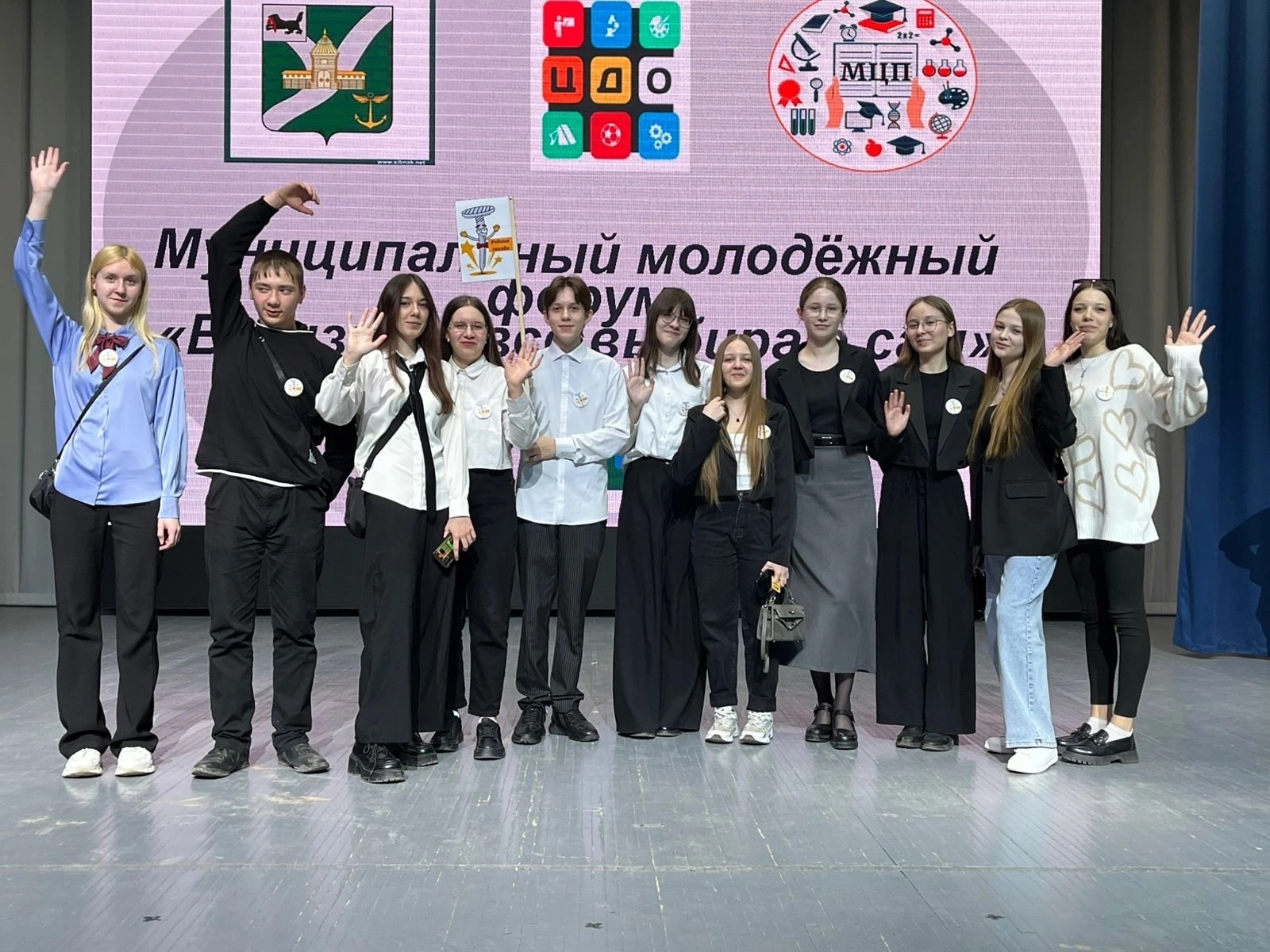 Молодежный форум &amp;quot;В жизни я все выбираю сам&amp;quot;.