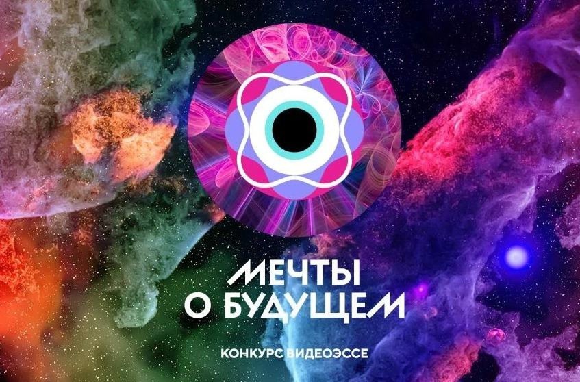 Мечты о будущем.