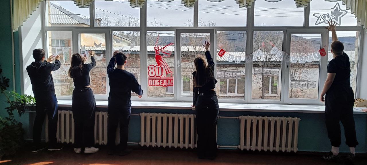 Окна Победы.