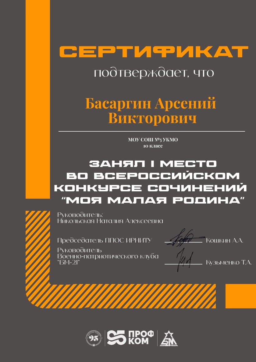 Моя малая Родина.